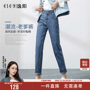 萝卜遮肉老爹裤 时尚 子4567 女宽松显瘦高腰2025秋款 逸阳直筒牛仔裤