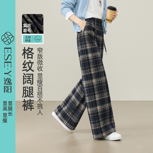 逸阳慵懒复古格子阔腿裤女2026秋款撞色宽松抽绳弯刀直筒休闲垂感