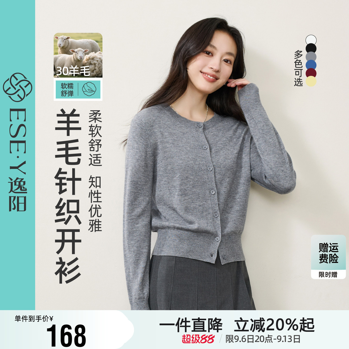 逸阳圆领针织开衫女2026年秋新款百搭叠穿羊毛衫显瘦休闲毛衣上衣图片