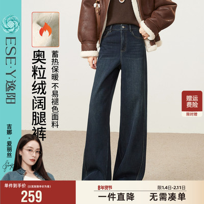 逸阳丹宁蓝修身显瘦牛仔阔腿裤女2025冬新厚款宽松加绒直筒长裤子