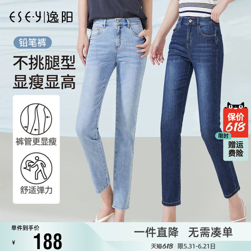 逸阳八分牛仔小脚裤女2026夏季薄款弹力显瘦高腰大码九分铅笔裤子