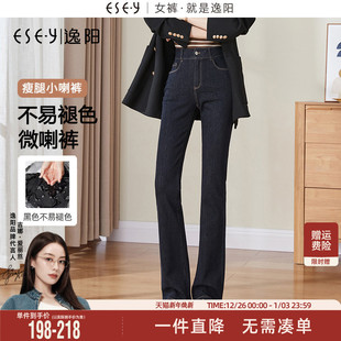 百搭喇叭长裤 修身 子 女2025秋新款 逸阳高腰显瘦不易掉色微喇牛仔裤