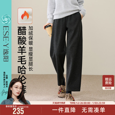 逸阳醋酸羊毛镰刀裤2025秋冬新款女加绒保暖直筒小个子九分哈伦裤