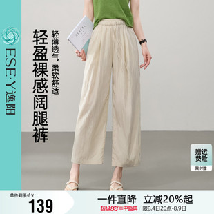 逸阳九分山本阔腿裤女2026夏季薄款高腰显瘦宽松轻薄白休闲裤7681