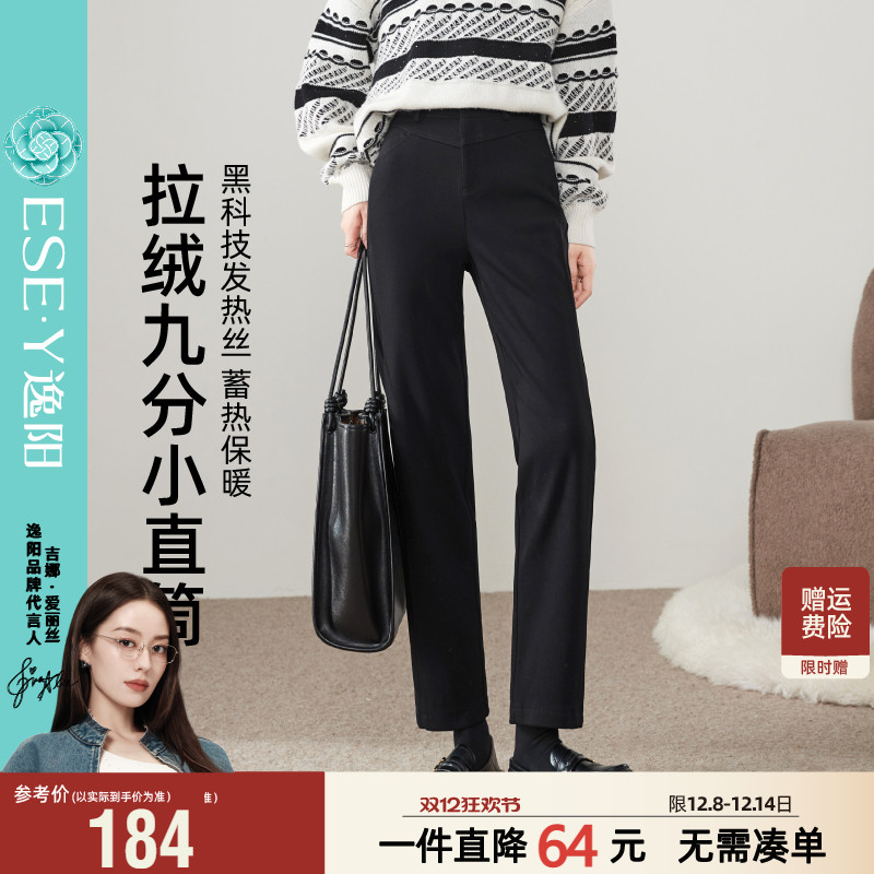 逸阳九分小直筒裤女2025年冬季高腰显瘦窄版休闲烟管法棍小黑裤子
