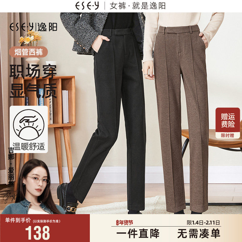 逸阳毛呢西装裤女加厚2025秋冬新款显瘦烟管直筒高腰哈伦版西裤子,女装/女士精品,休闲裤,淘宝优惠券,粉丝福利购,淘宝优惠卷