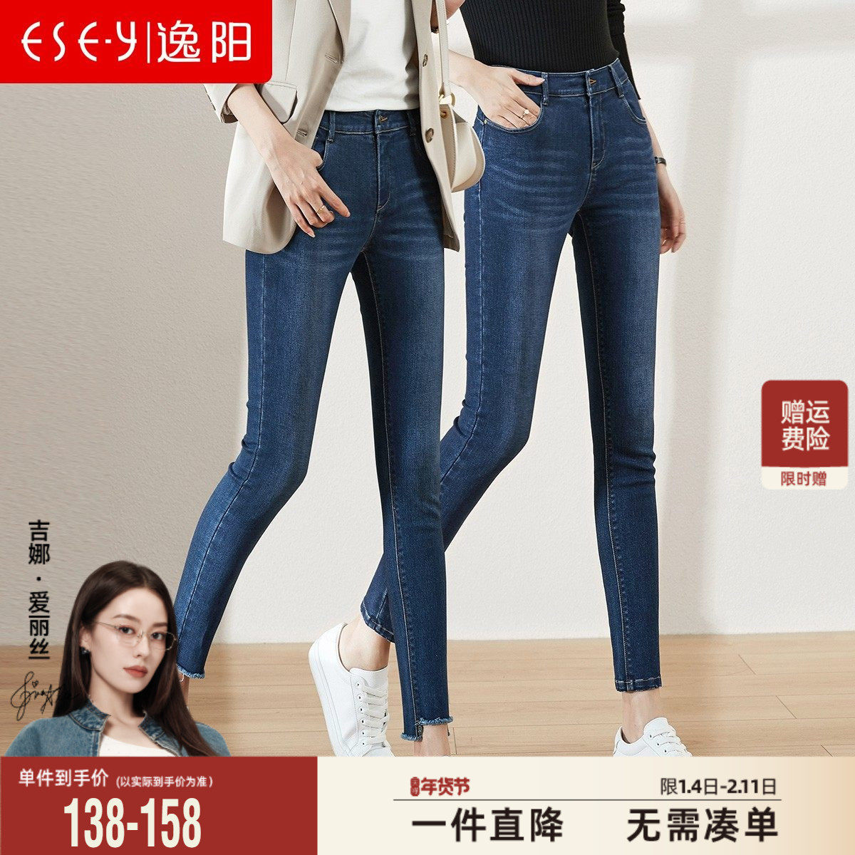 逸阳牛仔女九分2025秋新款百搭显瘦高腰毛边紧身修身小脚铅笔裤子,女装/女士精品,牛仔裤,淘宝优惠券,粉丝福利购,淘宝优惠卷