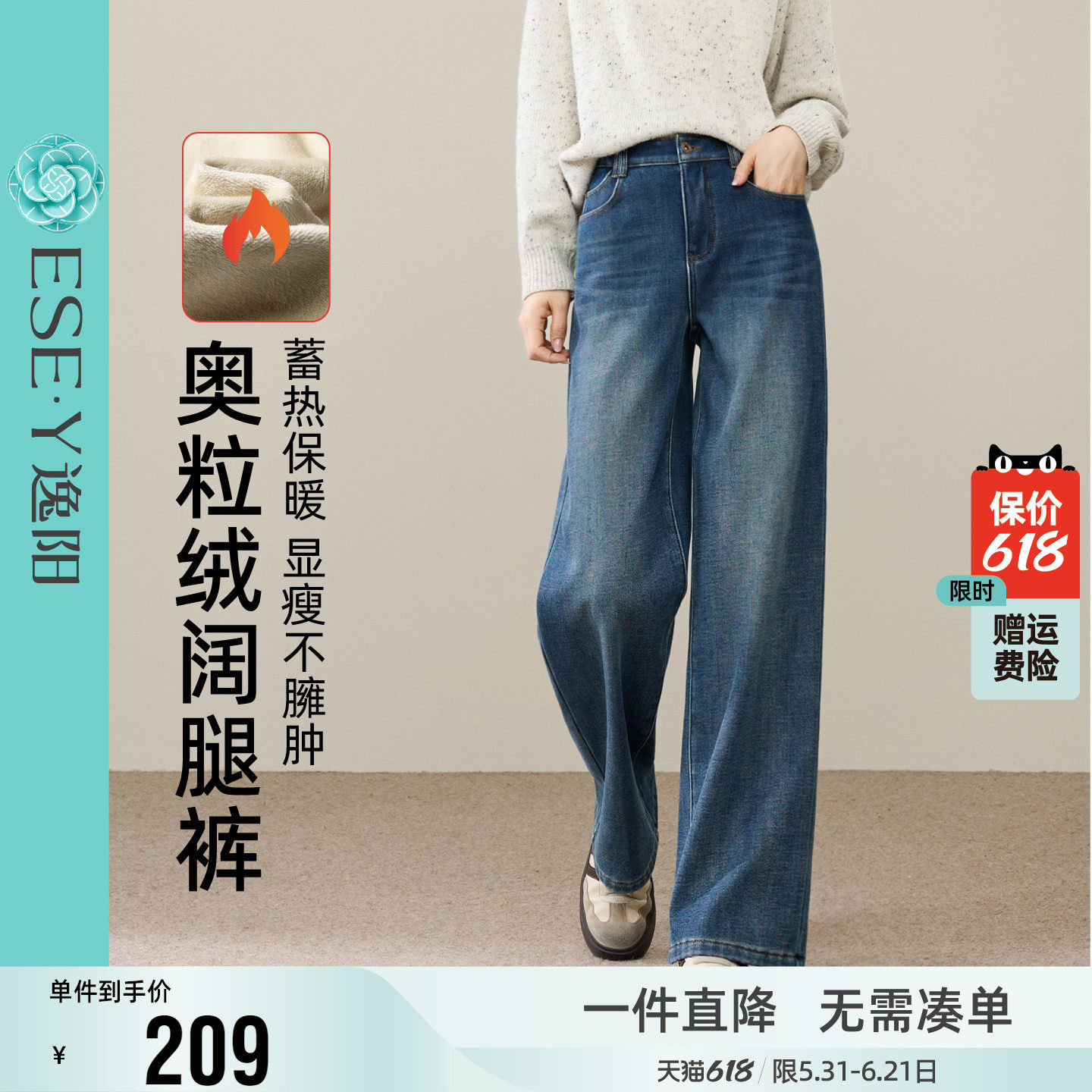 逸阳婴儿绒直筒牛仔裤女2025冬新款遮肉显瘦舒适保暖阔腿长裤子