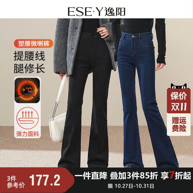 逸阳加绒黑色微喇牛仔厚裤女2026冬季新款弹力修身显瘦喇叭长裤子