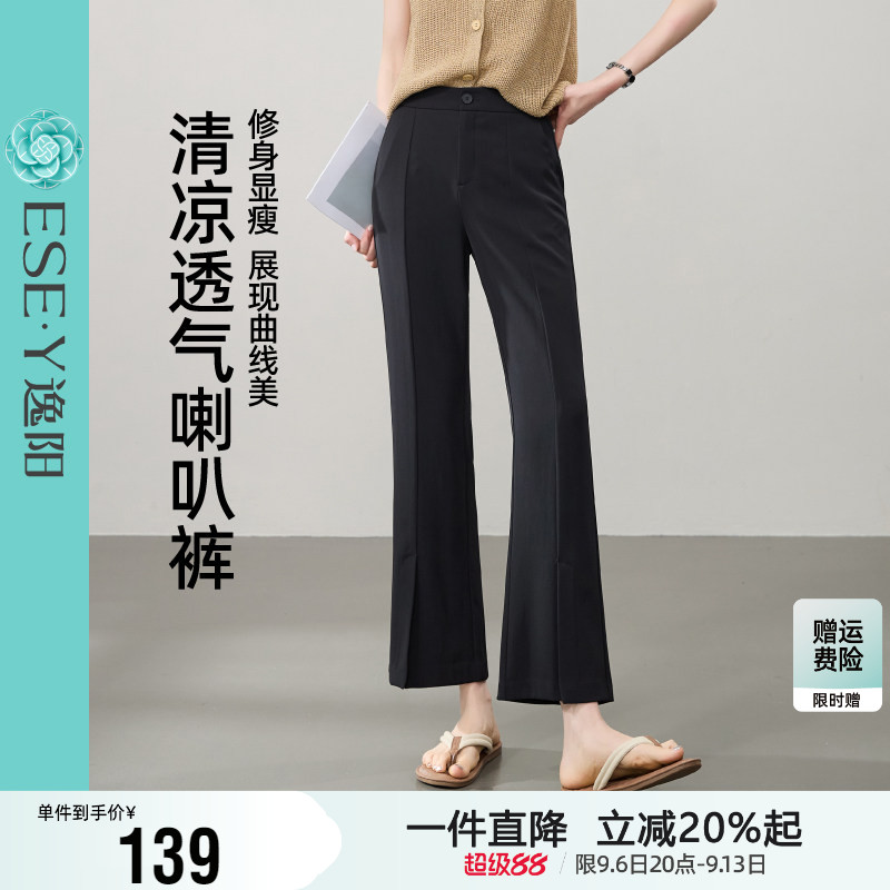 逸阳九分冰丝微喇裤女2026夏季薄款弹力通勤休闲开叉西装喇叭裤子图片