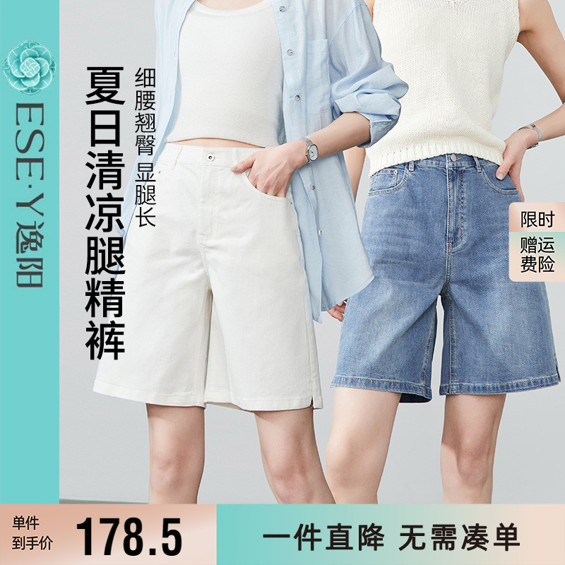 逸阳修身牛仔直筒阔腿短裤女2025夏季新款休闲高腰显瘦宽松五分裤