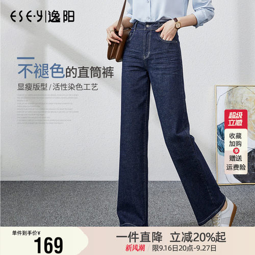 逸阳不掉色宽松直筒高腰