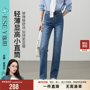 逸阳深蓝色直筒女裤2026春季新款修身显瘦百搭烟管法棍牛仔长裤子