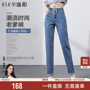 高腰显瘦九分百搭烟管老爹裤 直筒宽松2026春新款 韩版 逸阳女牛仔裤