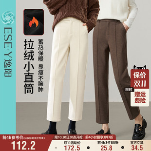 2026秋冬新款逸阳保暖毛呢西装裤女高腰显瘦哈伦裤九分烟管版西裤