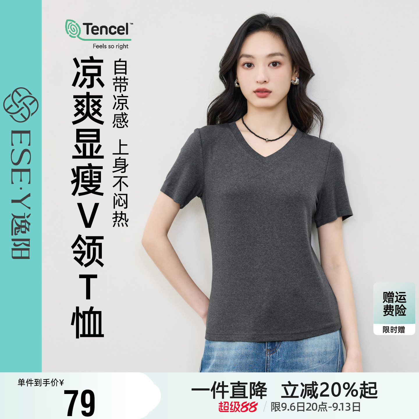 逸阳【裸感面膜T】2026年夏新款醋酸天丝短袖t恤女正肩显瘦薄上衣图片