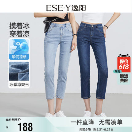 逸阳修身八分牛仔小脚裤女2026夏季薄款凉爽百搭大码九分铅笔裤子