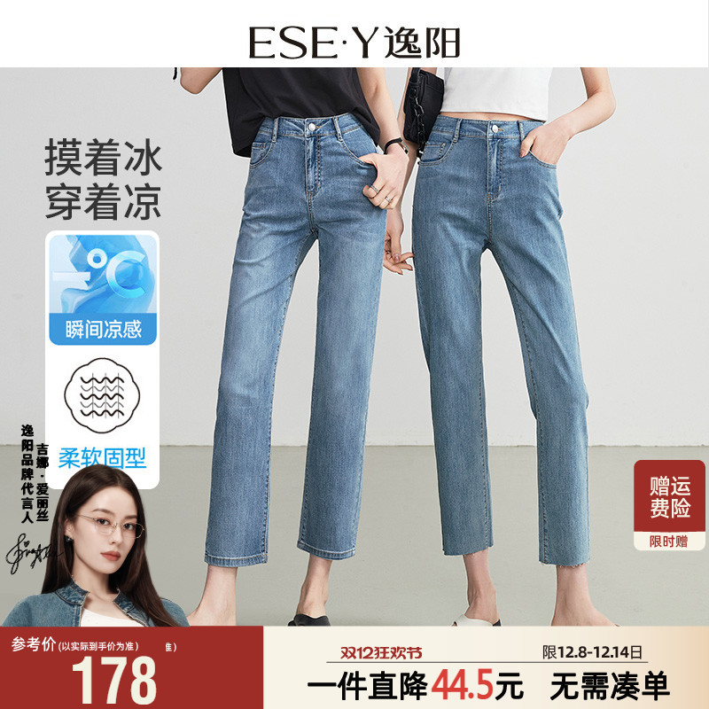 逸阳女九分牛仔直筒裤