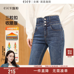 显瘦小脚裤 逸阳加绒铅笔牛仔裤 高腰三粒扣修身 新厚款 子 女2024冬季