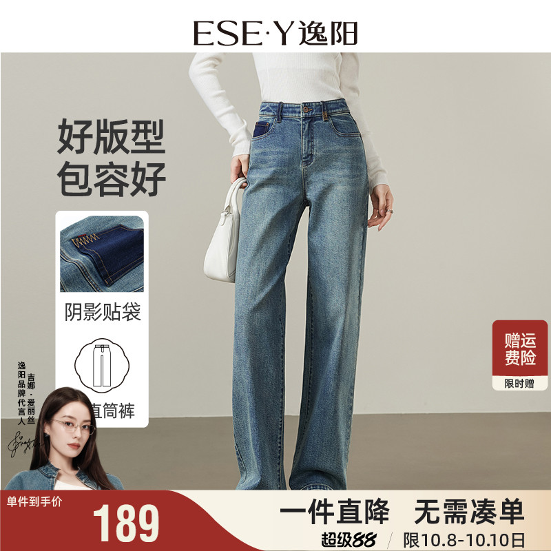 逸阳复古直筒牛仔裤女2025年秋季新款宽松中高腰显瘦窄版阔腿裤子