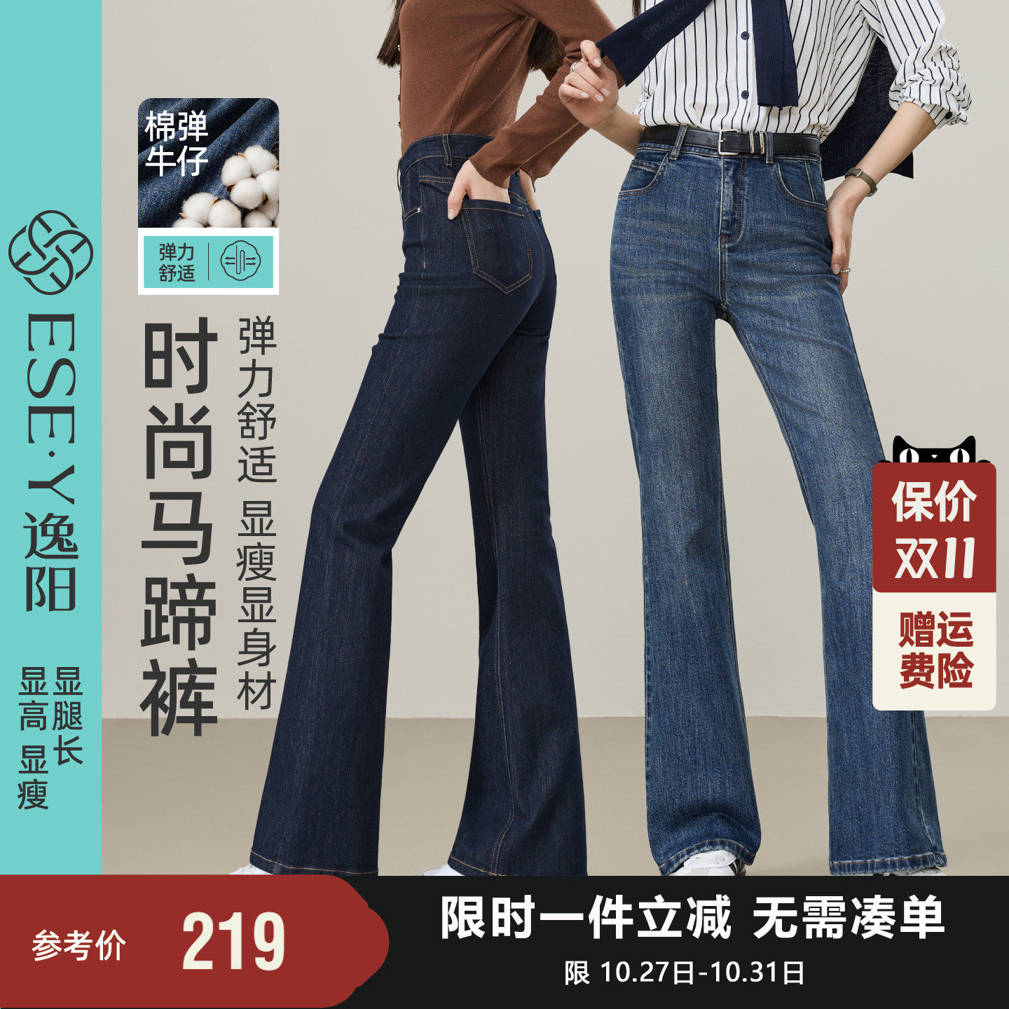 逸阳微喇牛仔裤女2026新款秋季修身显瘦弹力高腰蓝色超好看喇叭裤