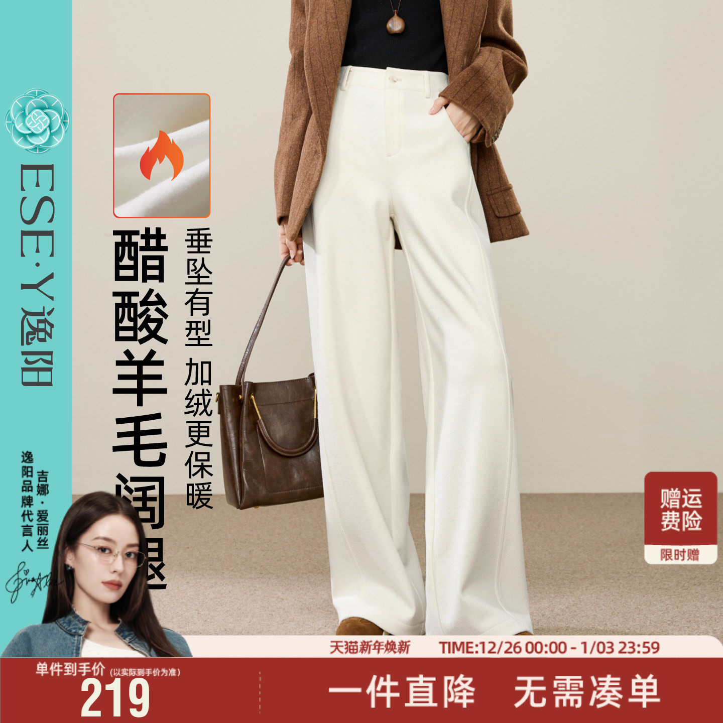 2025年逸阳醋酸羊毛阔腿裤女冬拉绒垂感显瘦休闲通勤直筒裤小个子