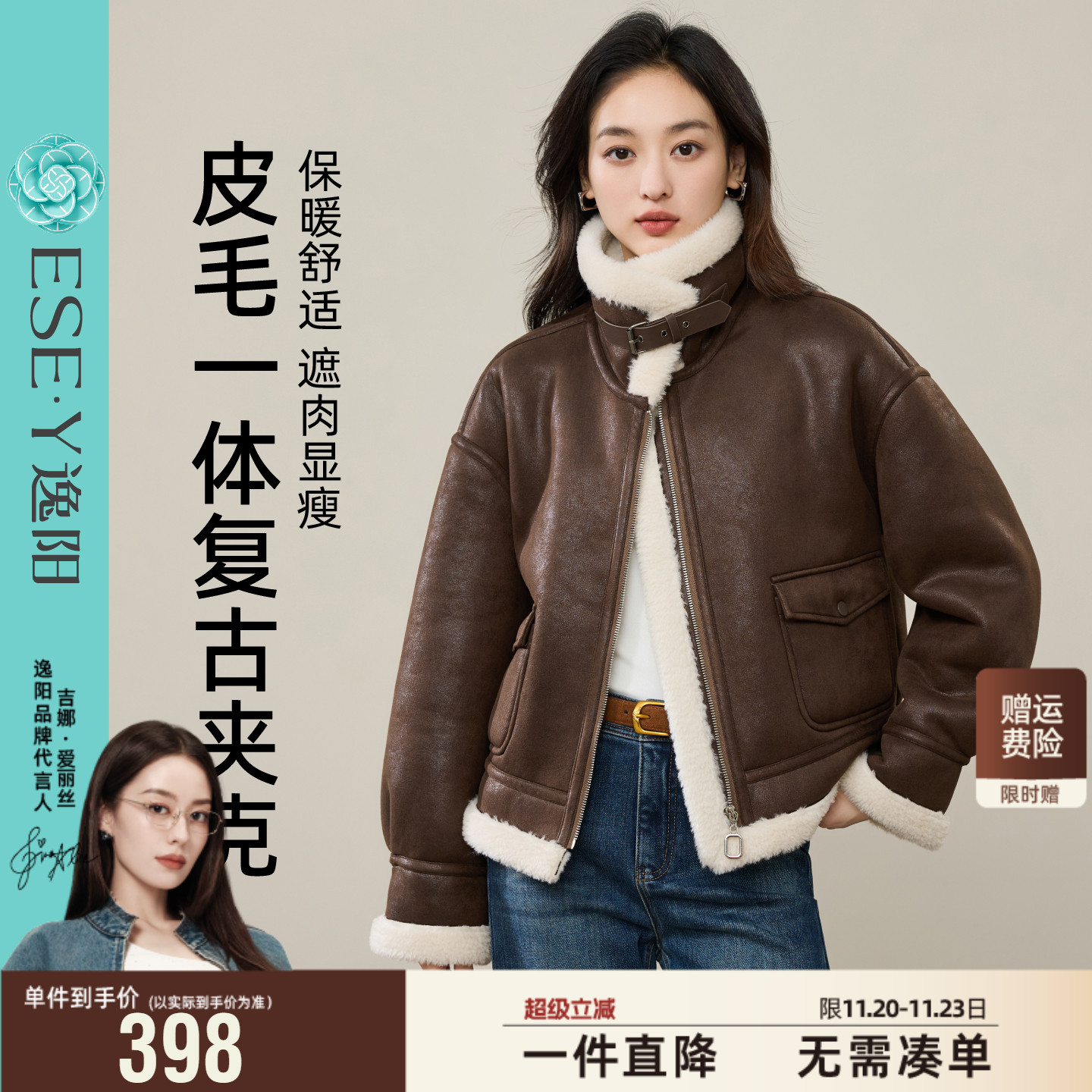 逸阳复古雅丹风皮毛一体夹克外套女2025冬新款毛绒保暖显瘦短上衣