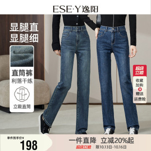 逸阳法棍复古蓝百搭直筒牛仔裤女2026秋新款修身显瘦烟管长裤子