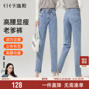 直筒宽松显瘦老爹女士哈伦裤 逸阳高腰牛仔裤 修身 新款 子 女2026春季