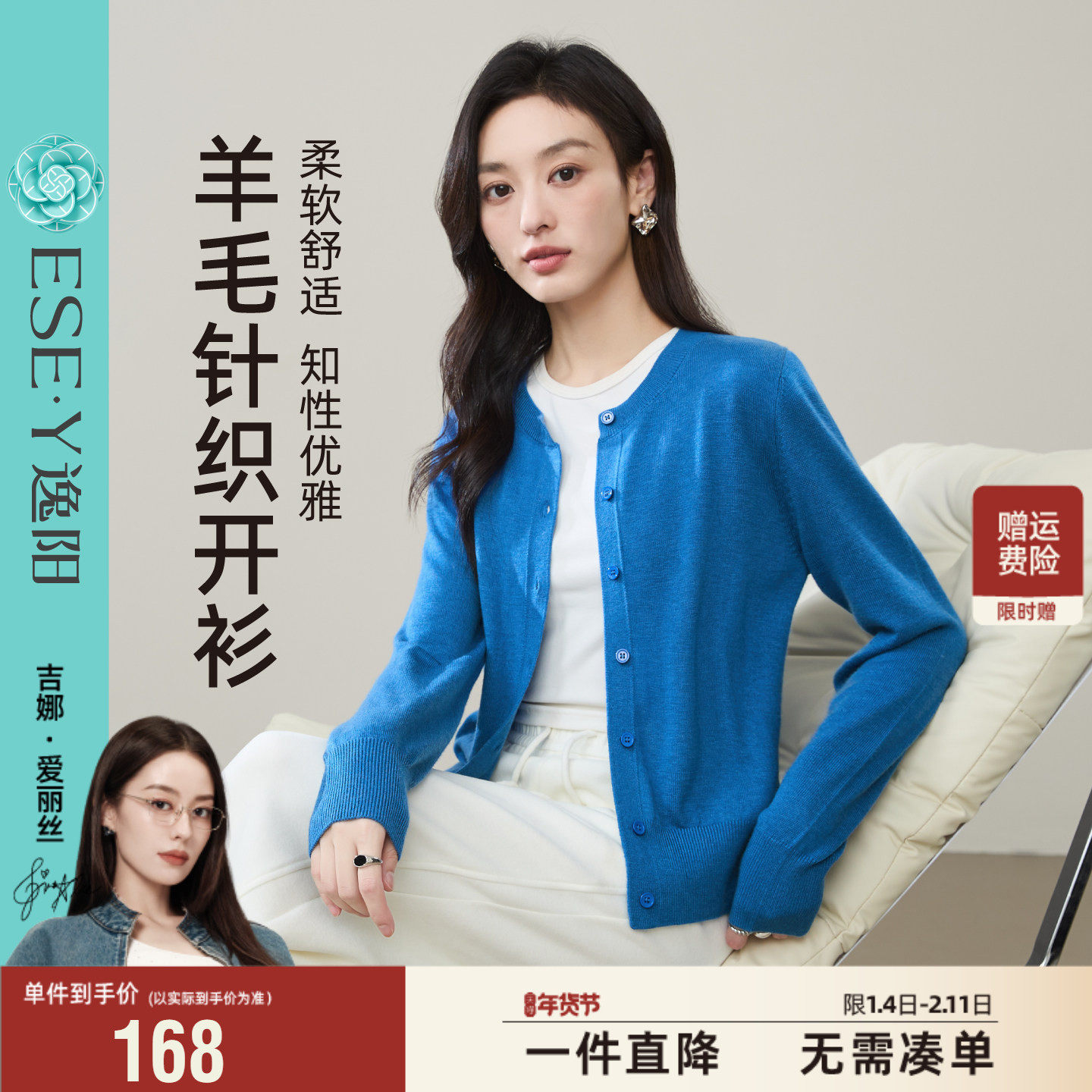 逸阳低圆领羊毛针织开衫女2023秋新款宽松休闲短款上衣外搭3448