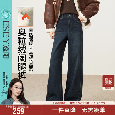 逸阳丹宁蓝修身显瘦牛仔阔腿裤女2025冬新厚款宽松加绒直筒长裤子