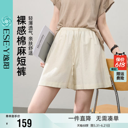 逸阳亚麻棉感短裤女2026年夏季薄款高腰a字显瘦五分休闲直筒裤子