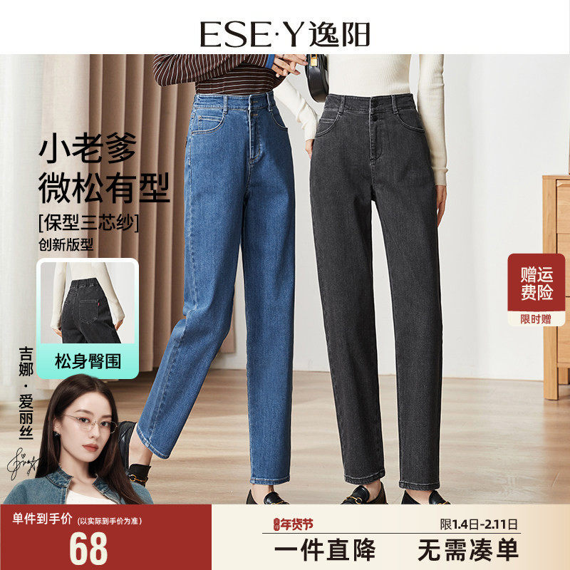 逸阳老爹牛仔裤女2025年秋季新款宽松梨形遮胯修身显瘦哈伦裤子,女装/女士精品,牛仔裤,淘宝优惠券,粉丝福利购,淘宝优惠卷