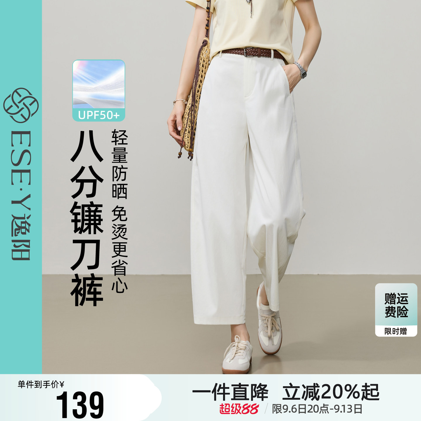 逸阳九分镰刀裤女2026夏季薄款高腰显瘦白色休闲直筒哈伦休闲裤图片