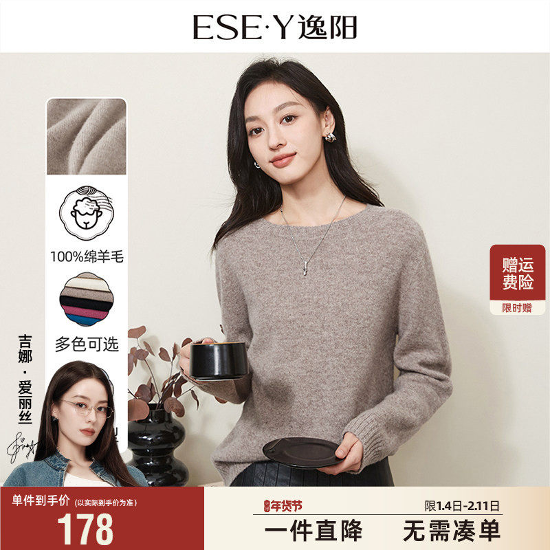 逸阳圆领针织打底羊毛衫女2025年秋冬新款100%绵羊毛保暖显瘦上衣,女装/女士精品,毛针织衫,淘宝优惠券,粉丝福利购,淘宝优惠卷