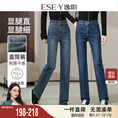 逸阳法棍复古蓝百搭直筒牛仔裤女2025秋季新款修身显瘦烟管长裤子