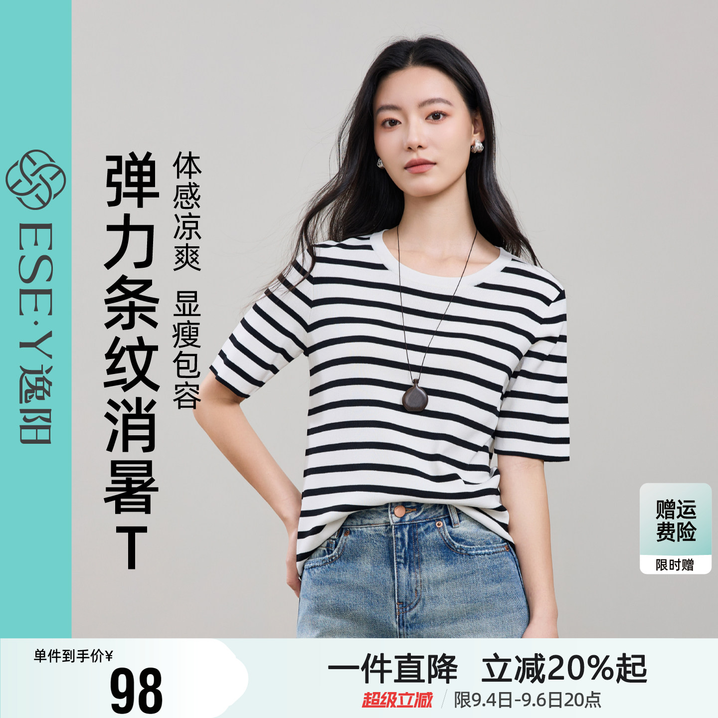 逸阳冰丝条纹短袖针织衫女2026年夏新款凉感显瘦宽松圆领半袖上衣图片