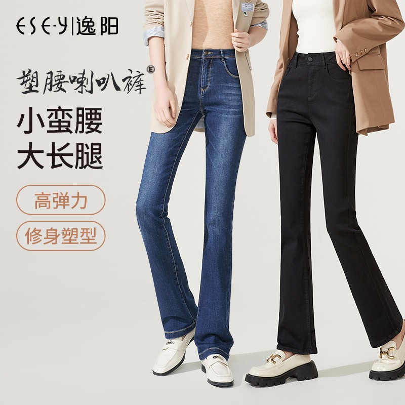 逸阳2026秋新款黑色显瘦时尚牛仔裤女士百搭修身高腰微喇叭长裤