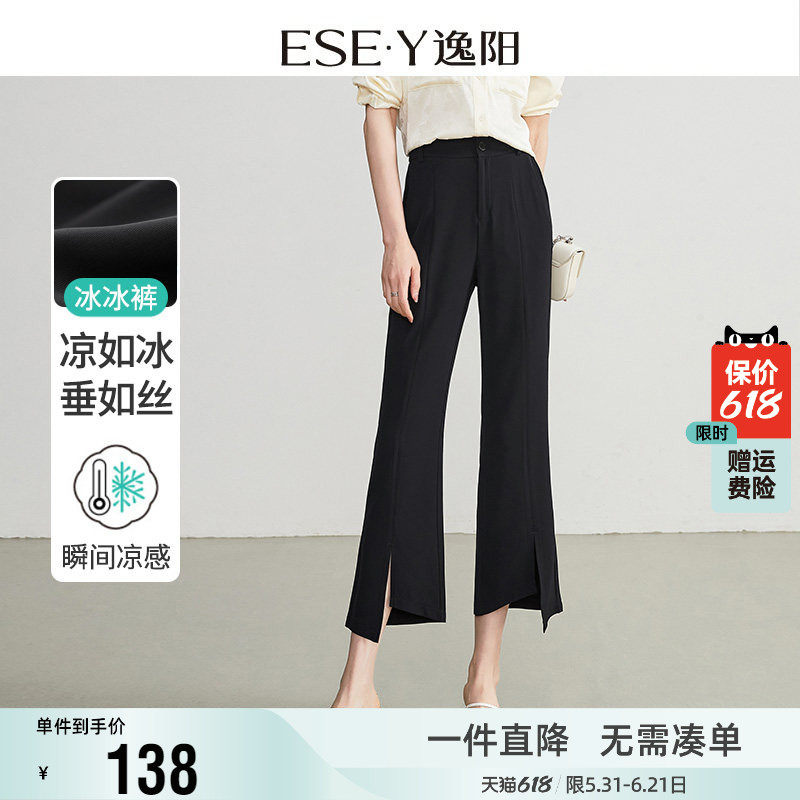 逸阳冰丝不规则开叉喇叭裤女2026夏薄款九分高腰显瘦微喇西装裤子