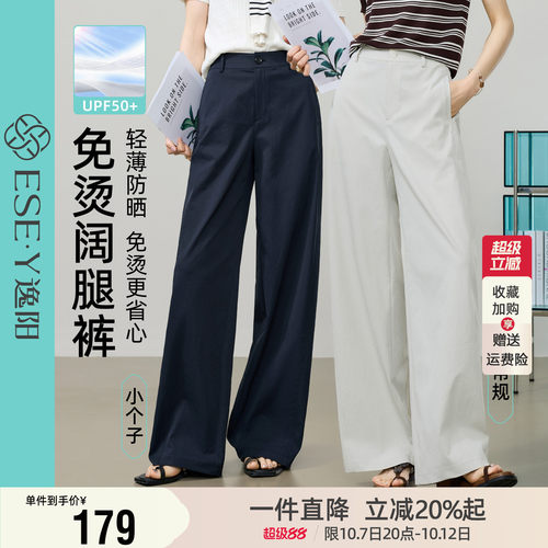 逸阳钛金棉耐皱防晒阔腿裤2026年夏薄款宽松慵懒直筒香蕉休闲裤子