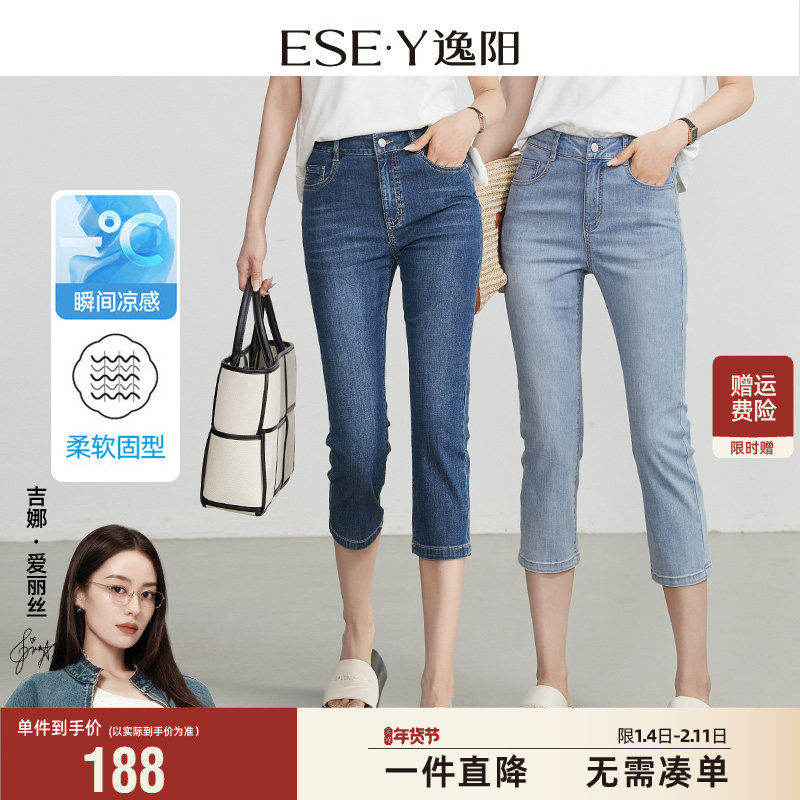 逸阳修身牛仔直筒裤2025夏新款薄女高腰七分凉爽透气显瘦烟管裤子,女装/女士精品,牛仔裤,淘宝优惠券,粉丝福利购,淘宝优惠卷