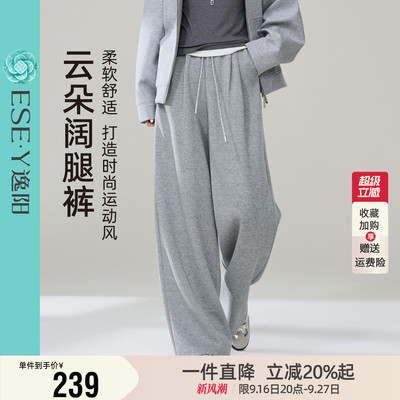 逸阳灰色云朵棉阔腿裤2026年秋新款女高腰撞色运动香蕉休闲长裤子