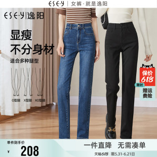 逸阳修身弹力直筒牛仔裤女2026春款百搭显瘦高腰烟管法棍长裤子