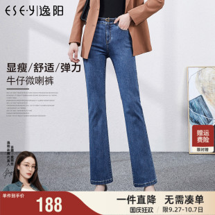 2025秋新款 弹力显瘦高腰微喇裤 时尚 百搭牛仔喇叭裤 子 修身 逸阳女裤