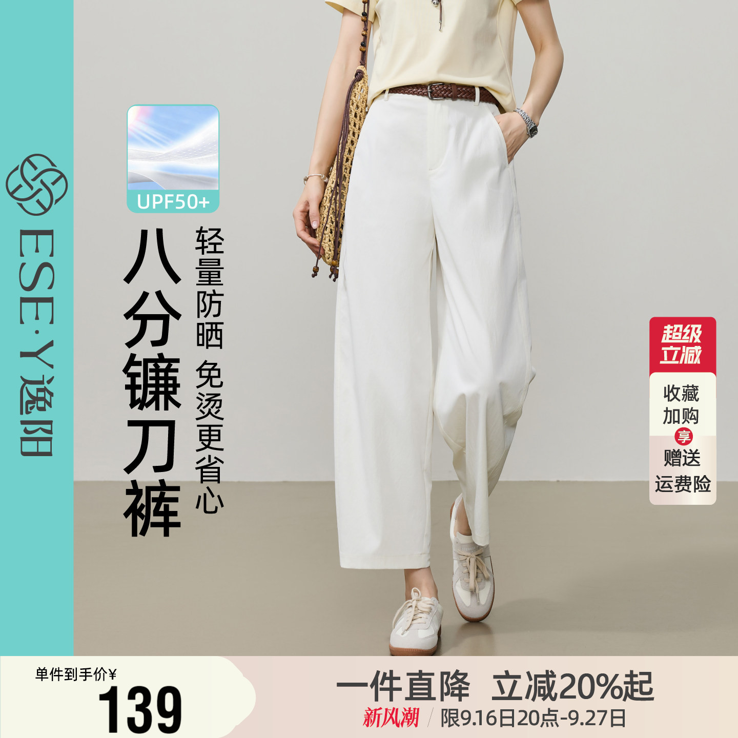 逸阳九分镰刀裤女2026夏季薄款高腰显瘦白色休闲直筒哈伦休闲裤										