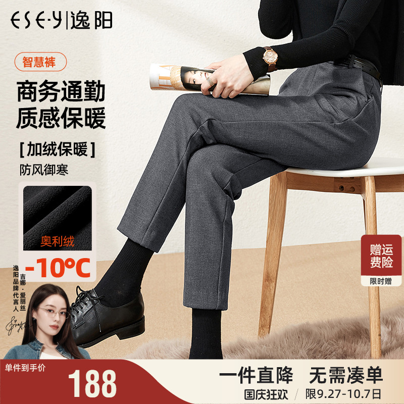 逸阳加绒九分智慧裤3.0