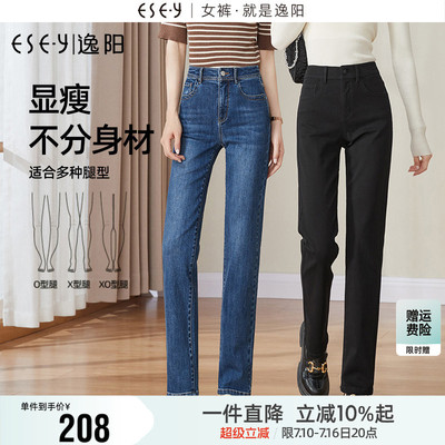 ESE·Y/逸阳直筒牛仔裤高腰显瘦