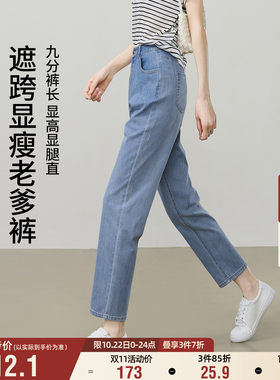逸阳夏薄高腰显瘦牛仔九分老爹裤