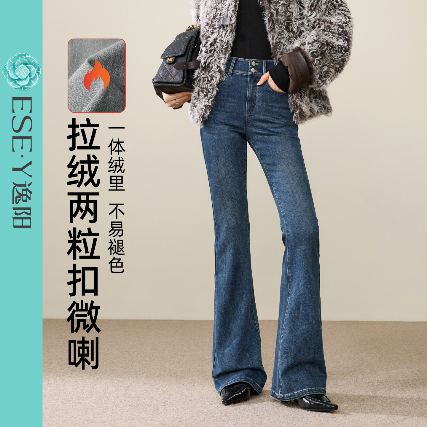 逸阳加绒微喇牛仔裤女2025年冬季新款保暖修身显瘦复古喇叭长裤子