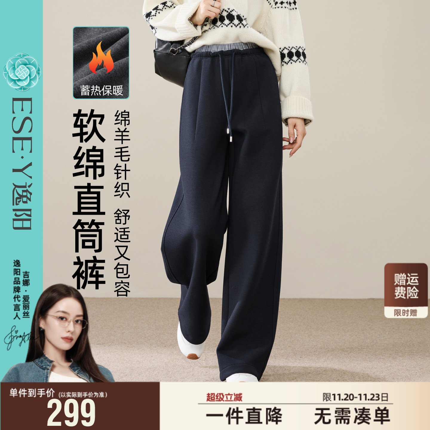 逸阳绵羊毛直筒裤2025年冬加绒miu系拼接腰藏蓝色抽绳运动阔腿裤